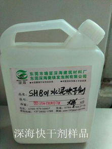 廣東深海水泥快干劑與琉鋁鹽水泥快干劑的應用及高清圖片介紹